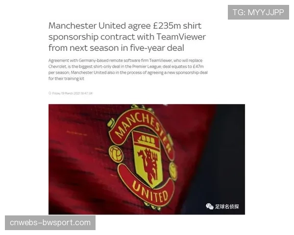 俱乐部商业价值评估详细：英超球队赞助合同稳定性分析，竞技成绩对商业价值的直接关联性研究